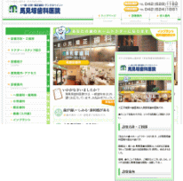 モバイルサイト制作例1