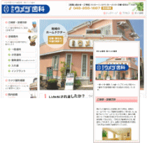 モバイルサイト制作例2